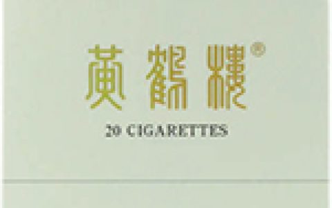 2022黄鹤楼香烟价格，黄鹤楼烟价格表和图片