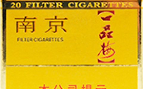 南京金砂香烟价格表图,南京金砂2022多少钱一包(盒)