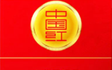 金圣硬中国红价格表和图片，金圣硬中国红每盒价格40元