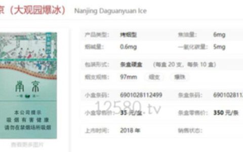 南京大观园爆冰多少钱一包 南京大观园爆冰好抽吗