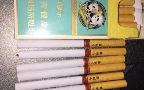 云烟小熊猫家园16支香烟多少一包(云烟小熊猫家园16支版)